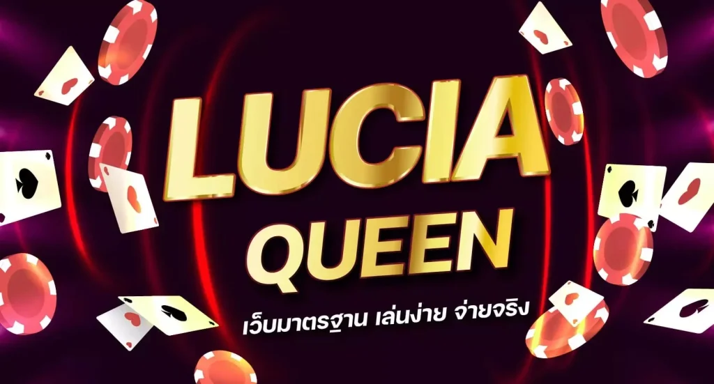 lucia queen สล็อต